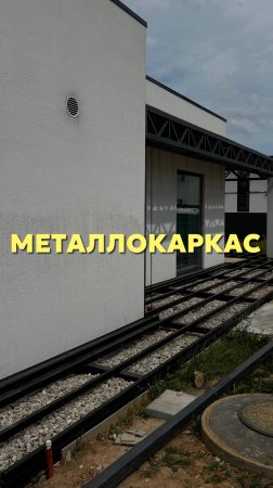 Металлокаркас