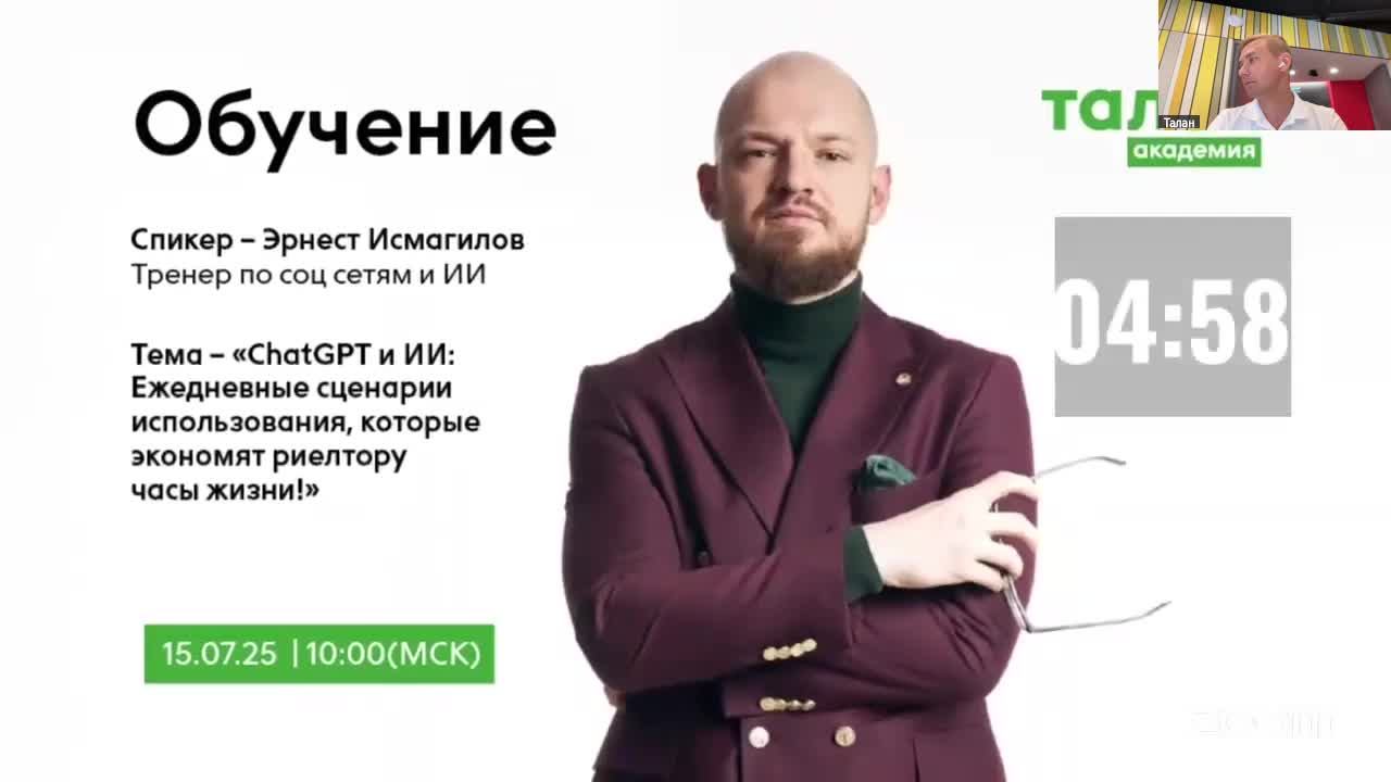 Академия Талан