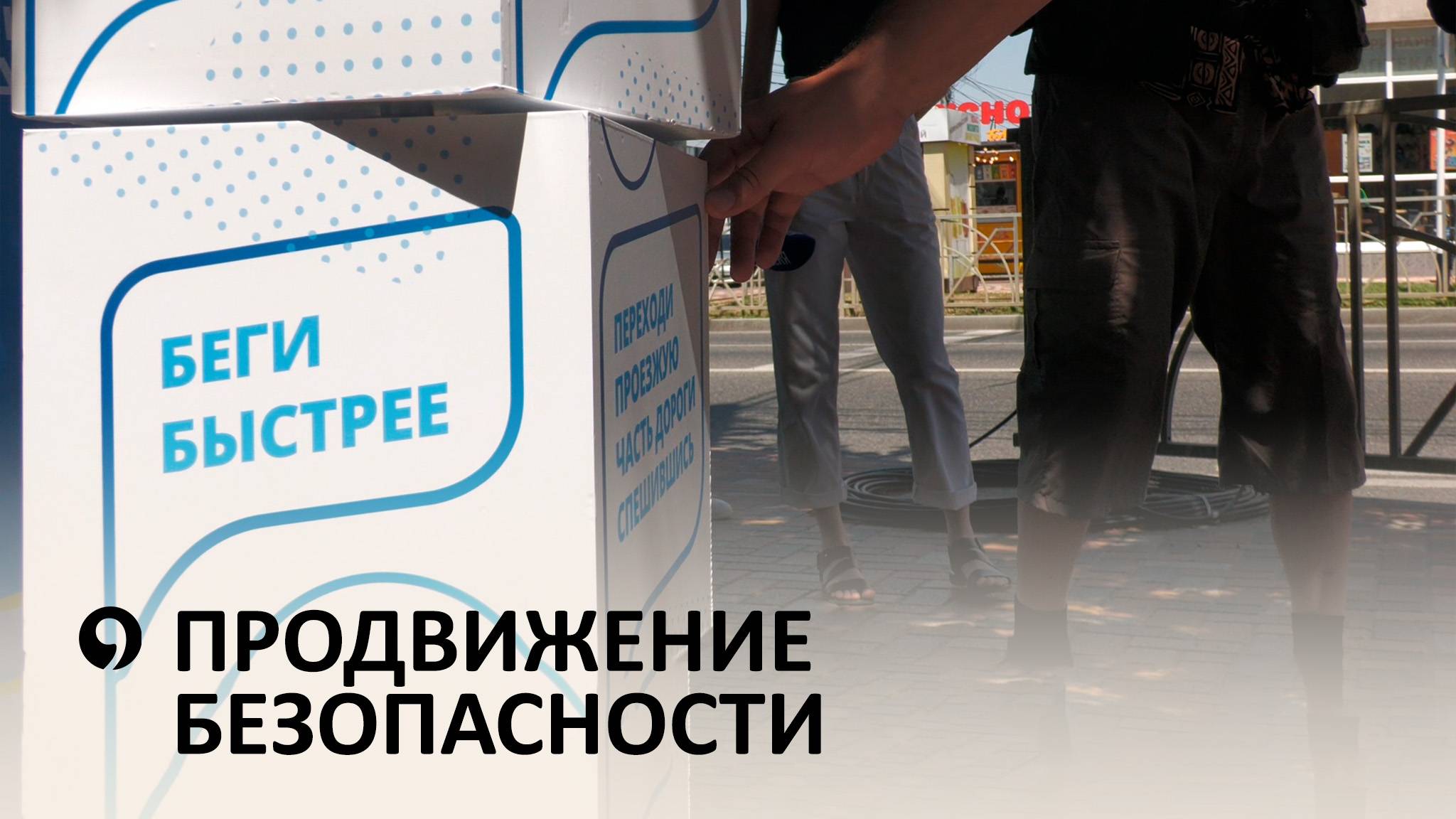 ГИБДД напоминает о правилах безопасности на дорогах