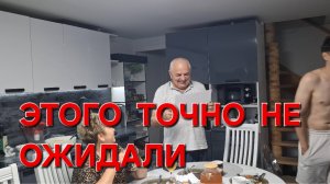 614 Новый дом на юге у моря. День рождения свата. Такого он точно не ожидал.