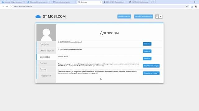 1. Регистрация в сервисе