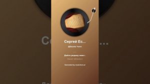 Сергей Есенин Гой ты, Русь, моя родная… 8