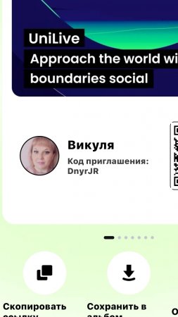 Новая соцсеть. Подобие Тикток