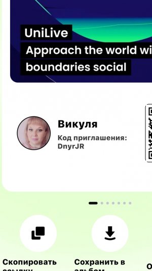 Новая соцсеть. Подобие Тикток
