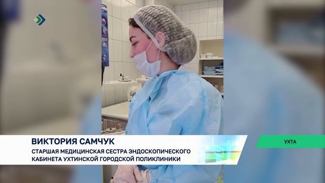 Медики Ухтинской городской поликлиники смогут проводить больше эндоскопических исследований