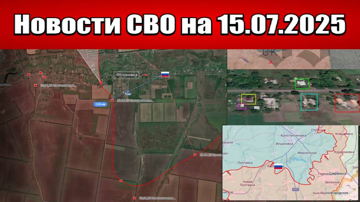 Последние новости с фронта СВО и карта боевых действий на Украине сегодня 15.07.2025