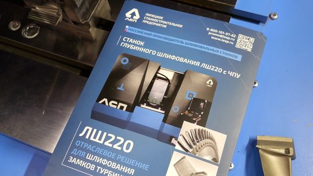 Международная выставка "Металлообработка 2025"