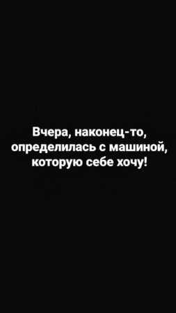 Я ещё в детстве определилась)