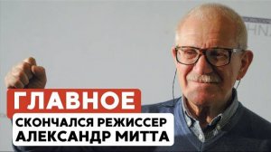 ГЛАВНОЕ ЗА 7 МИНУТ // Миллиард шекелей: иск против палестинцев | Умер Александр Митта