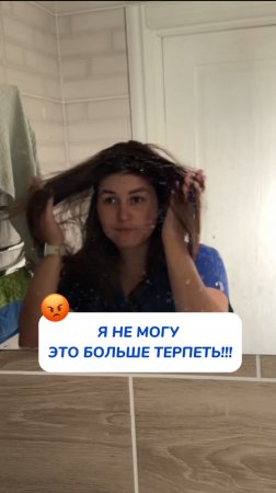 Я не могу больше терпеть это…