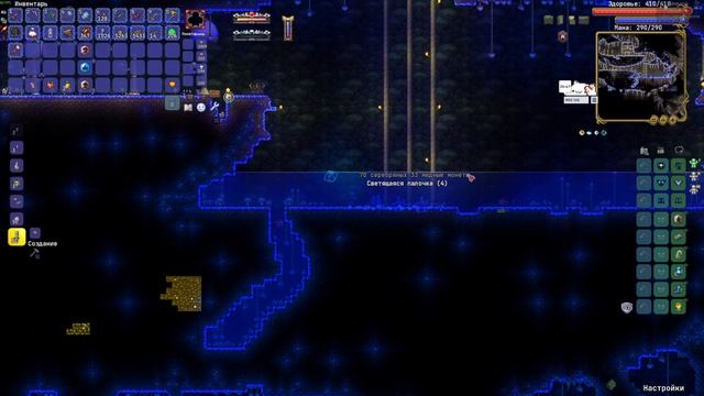 Крафчу Усиления для Души Террарии-﹥Души Вечности. Terraria Все предметы №28