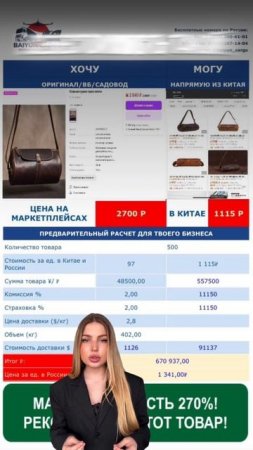 РАЗБОР ТОВАРОВ | 600.000 НА СУМКАХ ИЗ КИТАЯ | BAIYUN CARGO.