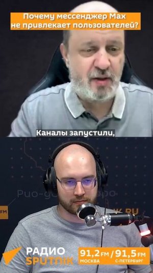 Почему мессенджер Max не привлекает пользователей?