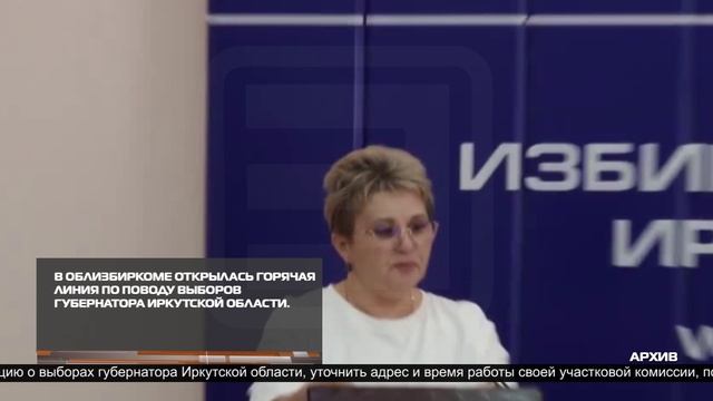 По вопросам выборов 14.07.2025