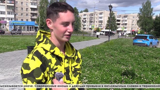 Закон об ограничении иностранных терминов в публичном пространстве: мнение горожан