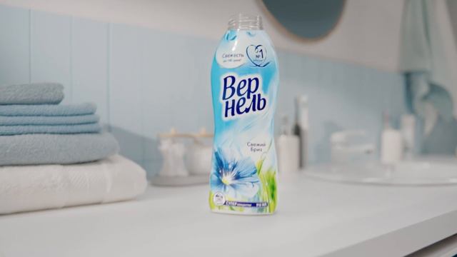 Вернель