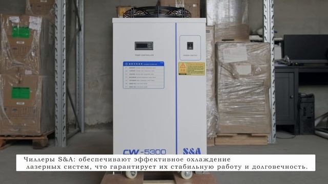 Новое оборудование готово к поставке