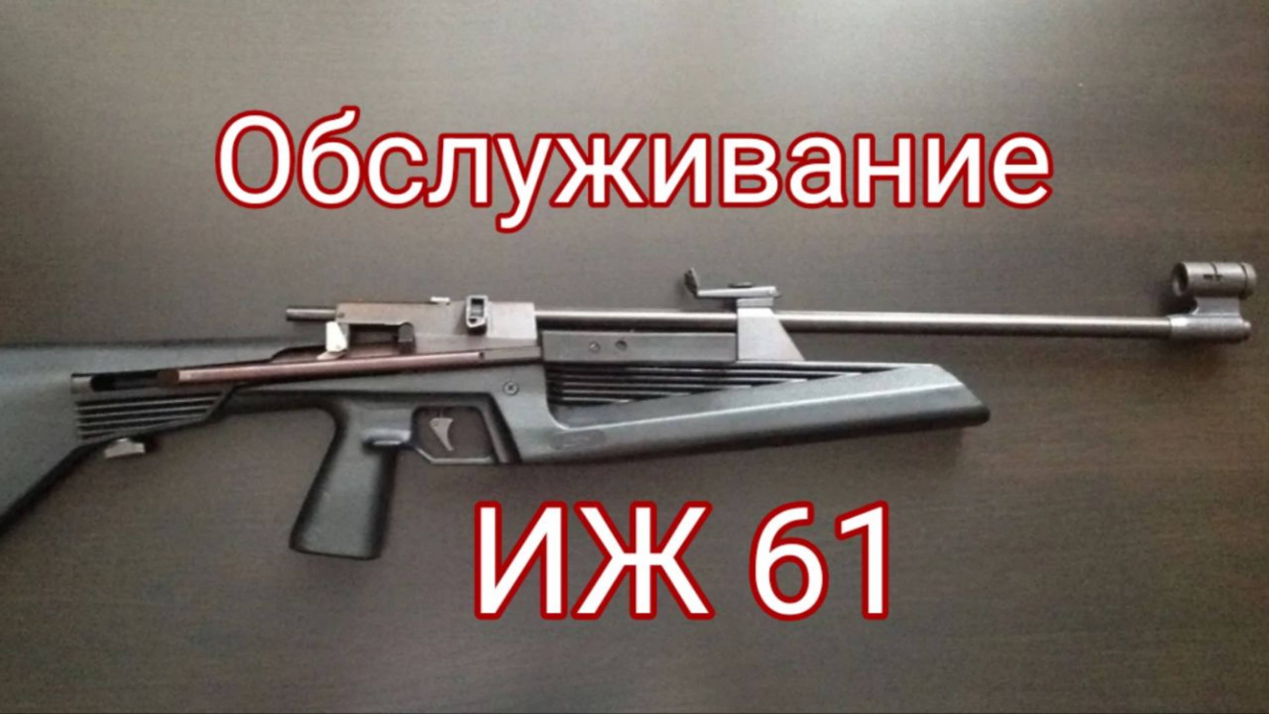 ИЖ 61 обслуживание и ремонт отскока рычага
