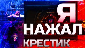 Нажал крестик в Lineage 2 Legacy