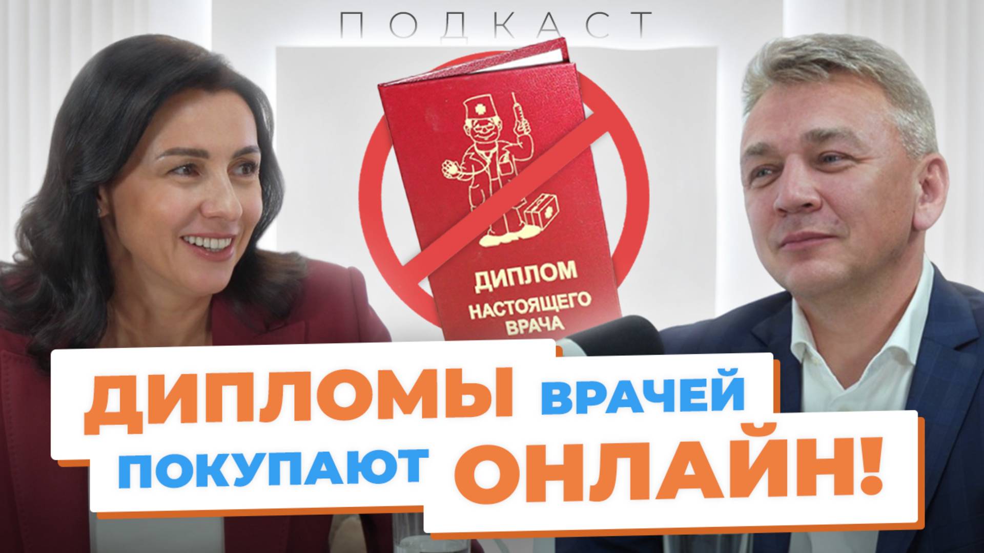 «Серая» косметология захватывает рынок? Смогут ли выжить честные клиники?