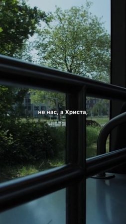 Чтобы люди видели в нас Бога #христианство #евангелие #shorts