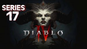 Diablo IV серия 17