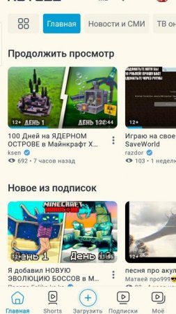 как загрузить видео на RuTube