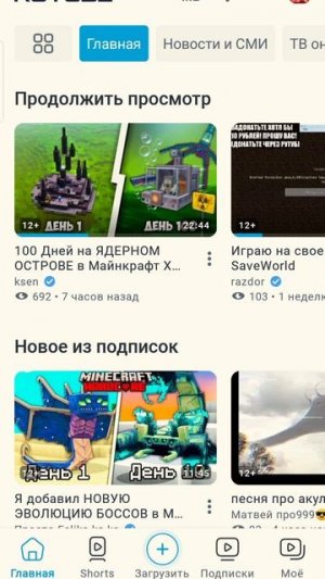 как загрузить видео на RuTube