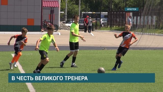 Футбольный турнир памяти Александра Веденеева состоялся в Иркутске