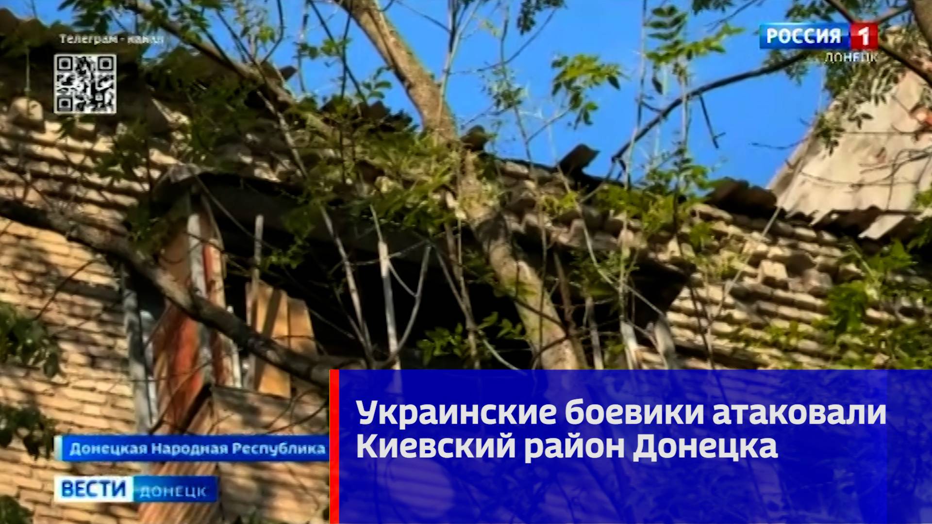 Украинские боевики атаковали Киевский район Донецка