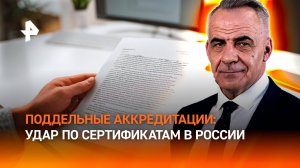 Бумажный щит: как устроена система выдачи поддельных аккредитаций / ИТОГИ НЕДЕЛИ с Петром Марченко