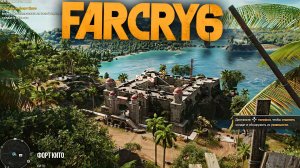 УМЕРЕТЬ РАНО ИЗ-ЗА УРАНА | МОЁ ПЕРВОЕ ЗАДАНИЕ | ФАР КРАЙ 6 | ПРОХОЖДЕНИЕ FAR CRY 6 БЕЗ КОММЕНТАРИЕВ