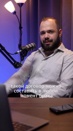 плюсы брачного договора