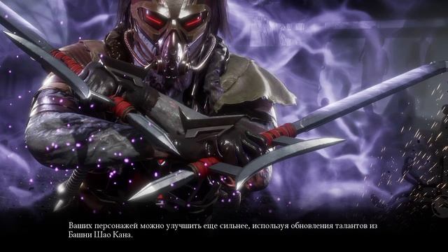 Mortal Kombat mobile/Мортал Комбат мобайл/Башня Воут битвы 126-130