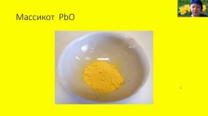 Желтые вещества 3 оксиды