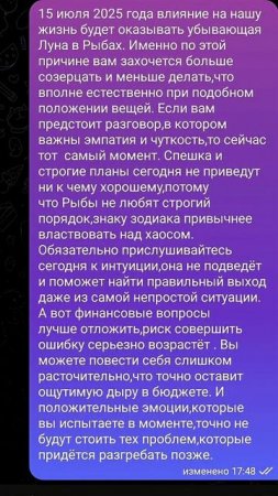 Рекомендации на 15 июля 2025 года #луна #рак #советастролога #рекомендациинадень #астрология