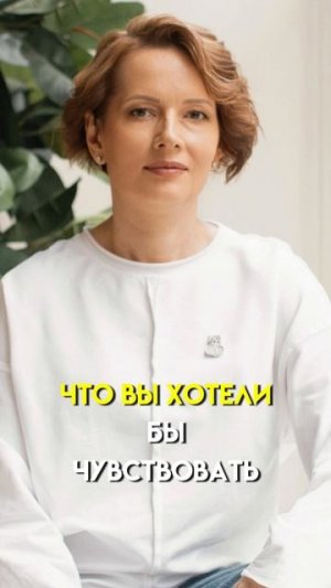 А вам ЗНАКОМО это ЧУВСТВО?