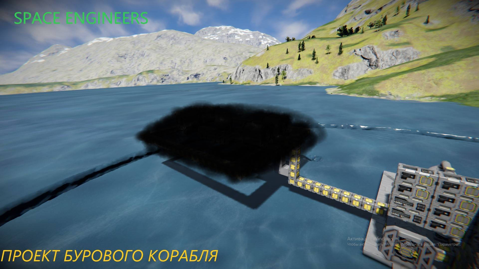 Space Engineers строю буровой корабль