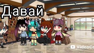 гача фильм про музыкальную группу часть 2