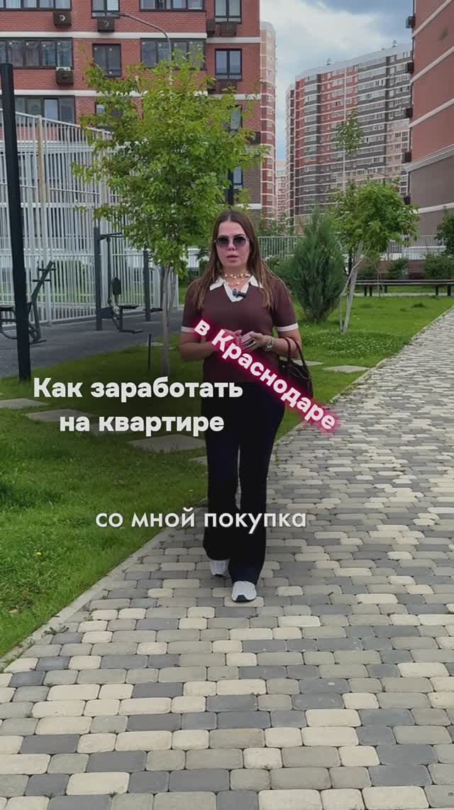 Купить квартиру, которая сама себя будет окупать? Со мной легко, пиши 89186016869 смотреть онлайн