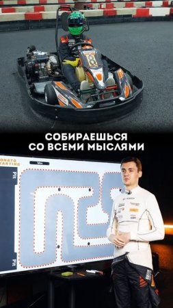 #automobile #kartingtime #kartingmoments #formula1 #kartingdrive #автогонки #racing #karting