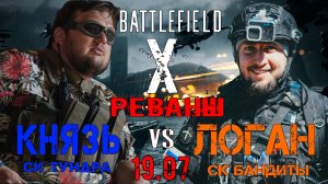 Battlefield. 19 Июля. Анонс игры
