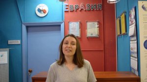 Преподаватель французского языка - Светлана. Языковая школа Евразия