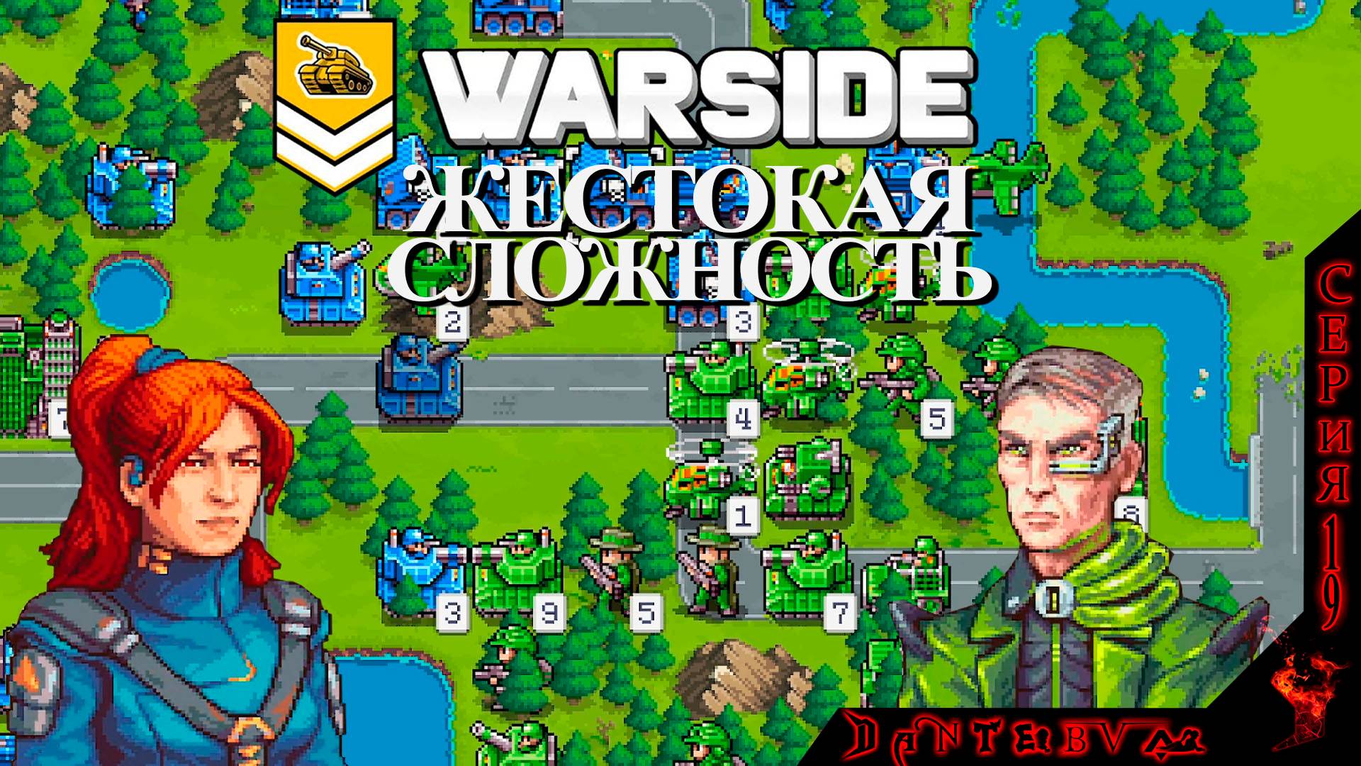 Пошаговая стратегия WARSIDE. Прохождение, ЖЕСТОКАЯ СЛОЖНОСТЬ. Миссия 15 #warside