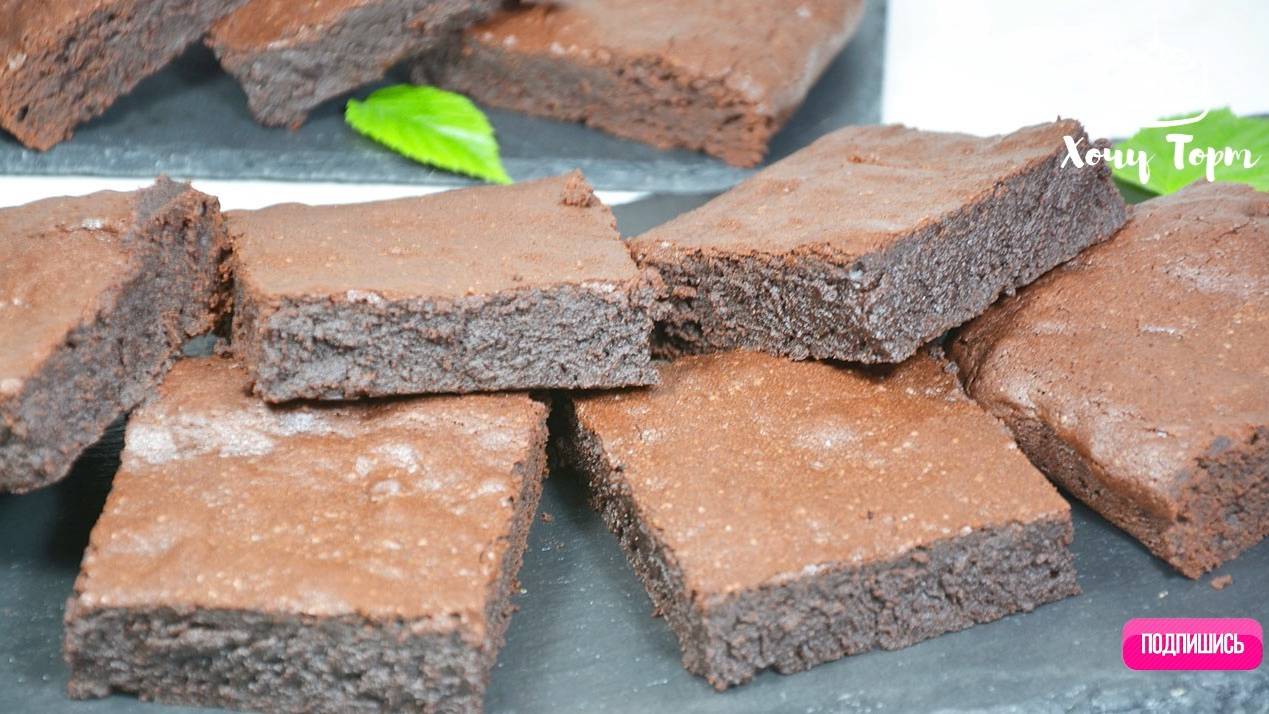 🍫 Самый ШОКОЛАДНЫЙ БРАУНИ: влажный, плотный, с хрустящей корочкой! Нереально вкусно💥 Без заморочек