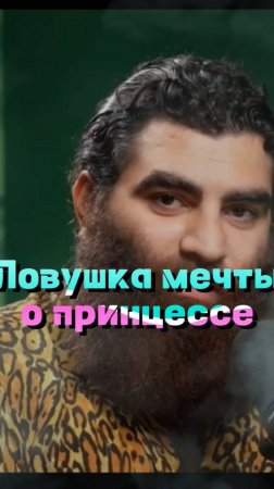 Барби   Дисней   Секс в большом городе   психопатка #арсенмаркарян #психология #отношения #успех