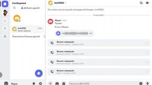 я создал discord канал