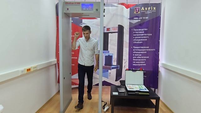Арочный металлодетектор UltraScan X1000 для детекции цветных металлов