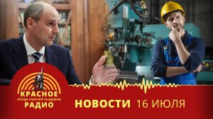 Свердловский губернатор упрекает заводы. В Свердловской области дефицит рабочих. Новости 16.07.2025