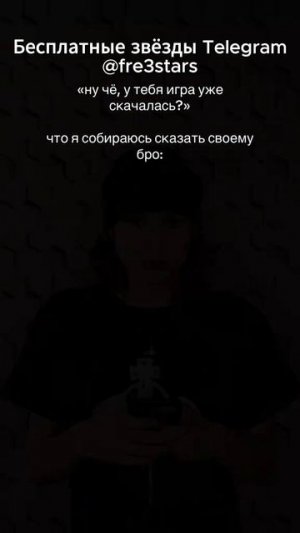 @fre3stars Бесплатные звезды и подарки телеграм #мемы #приколы #ржака #звезды #подарки #телеграм #тг